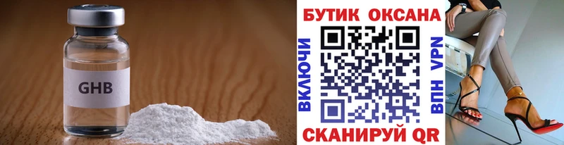 БУТИРАТ бутандиол  как найти   Зеленогорск 