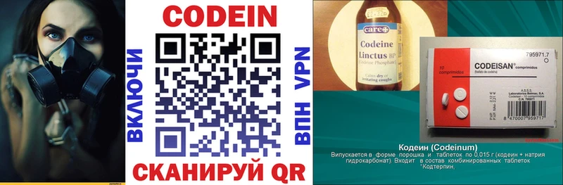 Codein напиток Lean (лин) цены наркотик Зеленогорск